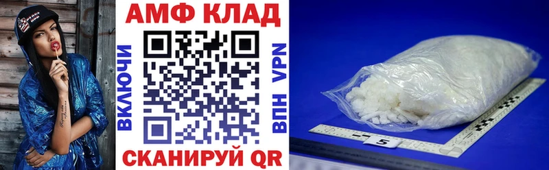 Амфетамин Розовый  Купить закладки  Советский 