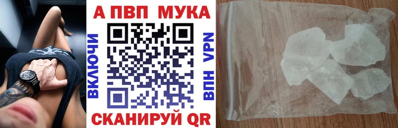 Alpha PVP Соль  Купить  Советский 