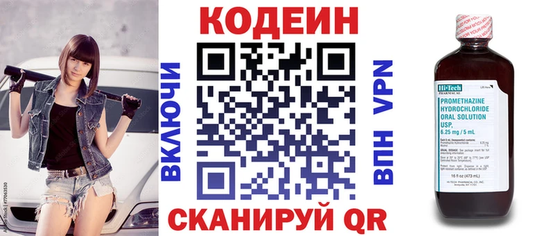 Купить закладки  Советский  Кодеиновый сироп Lean напиток Lean (лин) 