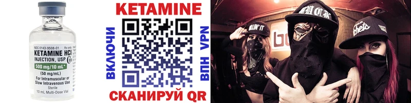 КЕТАМИН ketamine  Купить  Советский 