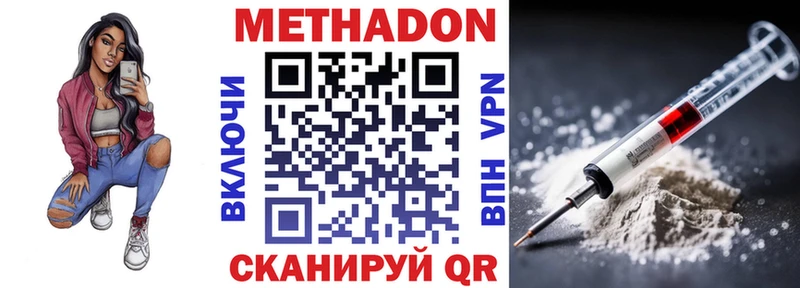 МЕТАДОН белоснежный  Купить закладки  Советский 