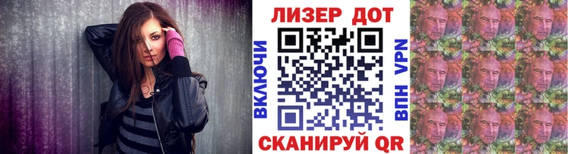 Наркотические марки 1,8мг  Купить где  Советский 